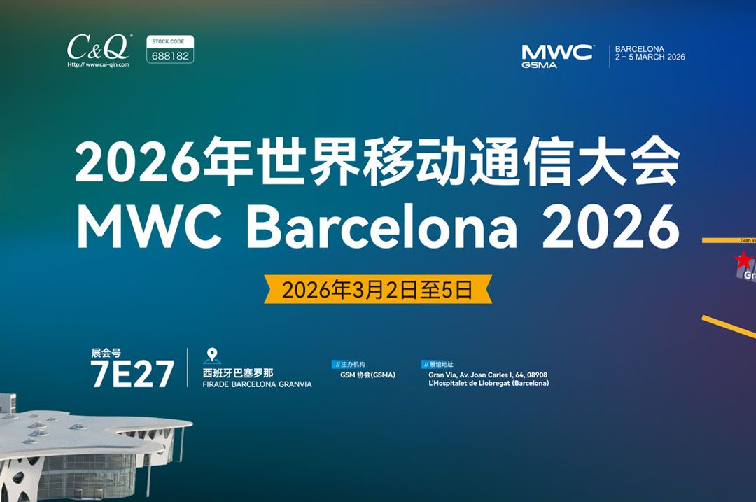2026年世界移动通讯大会 MWC Barcelona 2026